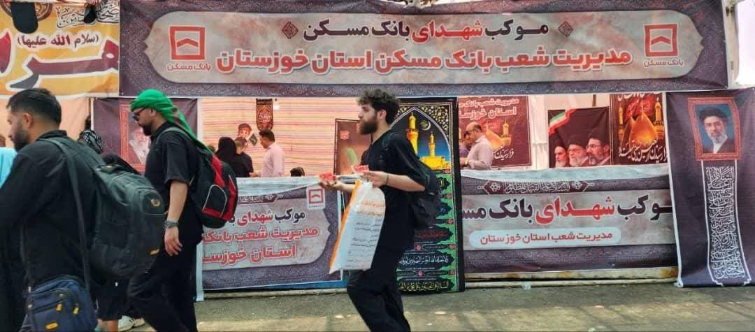 خدمت‌رسانی همکاران مدیریت شعب بانک مسکن استان خوزستان به زائران حضرت اباعبدالله الحسین(ع) در مرز شلمچه