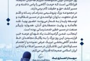 سپهدار انصاری نیک مدیرعامل پتروشیمی بندر امام طی پیامی به مناسبت روز خبرنگار این روز را به فعالان عرصه رسانه کشور تبریک گفت