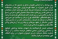 مدیر شعب بانک مسکن خوزستان: پزشکان، فاتحان بی‌باک میدان حیات و حافظان سلامت جامعه هستند