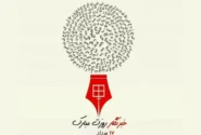 پیام مدیر عامل گاز خوزستان بمناسبت روز خبرنگار